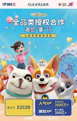 二次元IP怎么玩？Gucci联名哆啦A梦告诉你｜CLE中国授权展与数字衍生内容制作