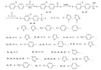 含2,4-二卤代联苯基的新型唑类衍生物的合成及其抗真菌活性研究